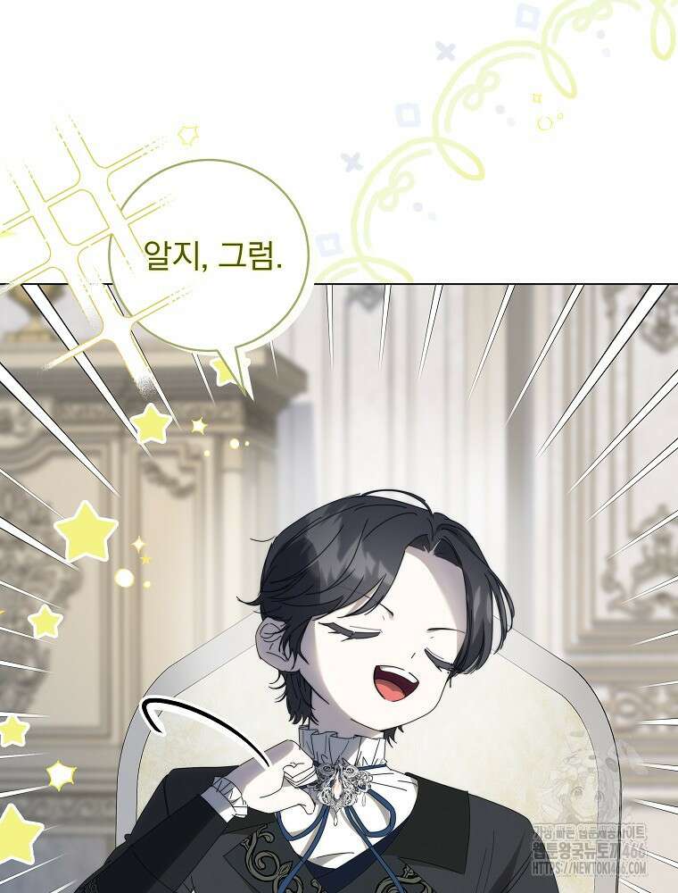 환생 공녀님 29화 90