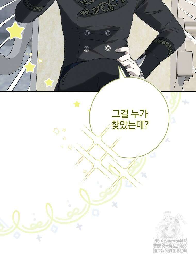 환생 공녀님 29화 91