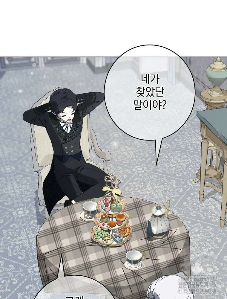 환생 공녀님 29화 92