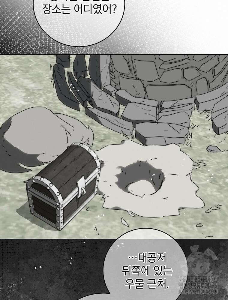 환생 공녀님 29화 96