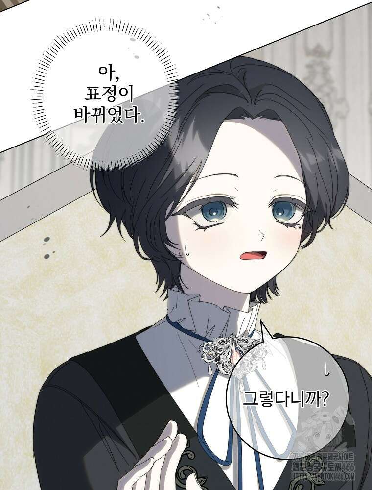 환생 공녀님 29화 101
