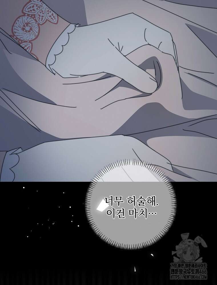 환생 공녀님 29화 106