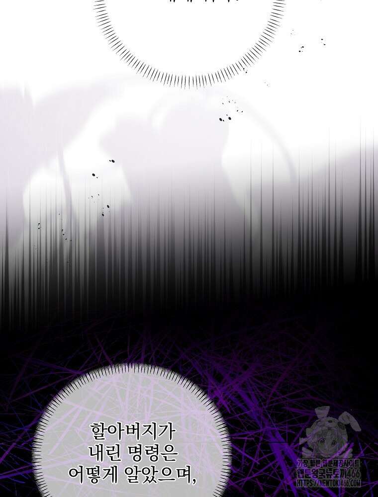환생 공녀님 29화 110