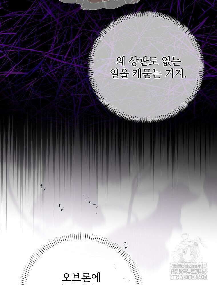 환생 공녀님 29화 112