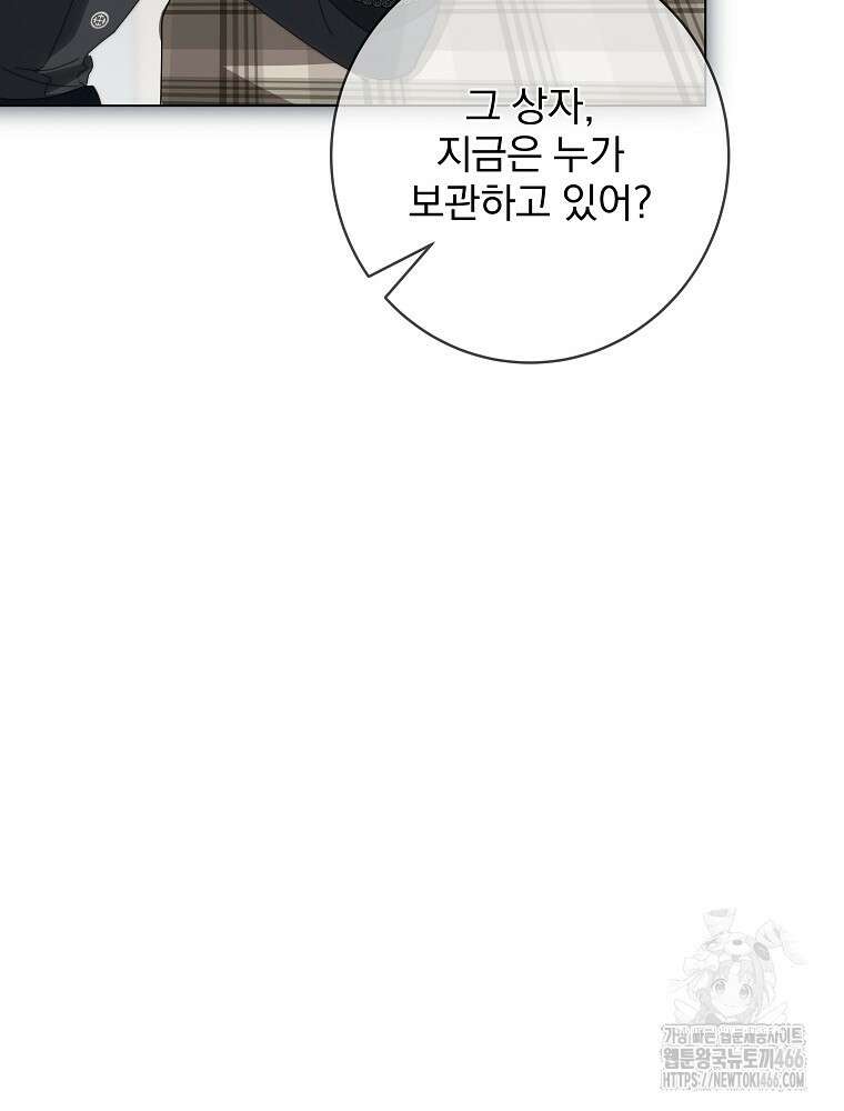 환생 공녀님 29화 114