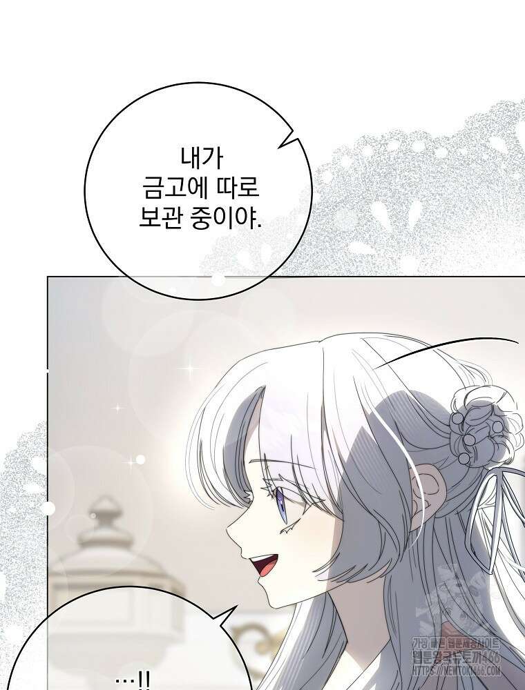환생 공녀님 29화 115