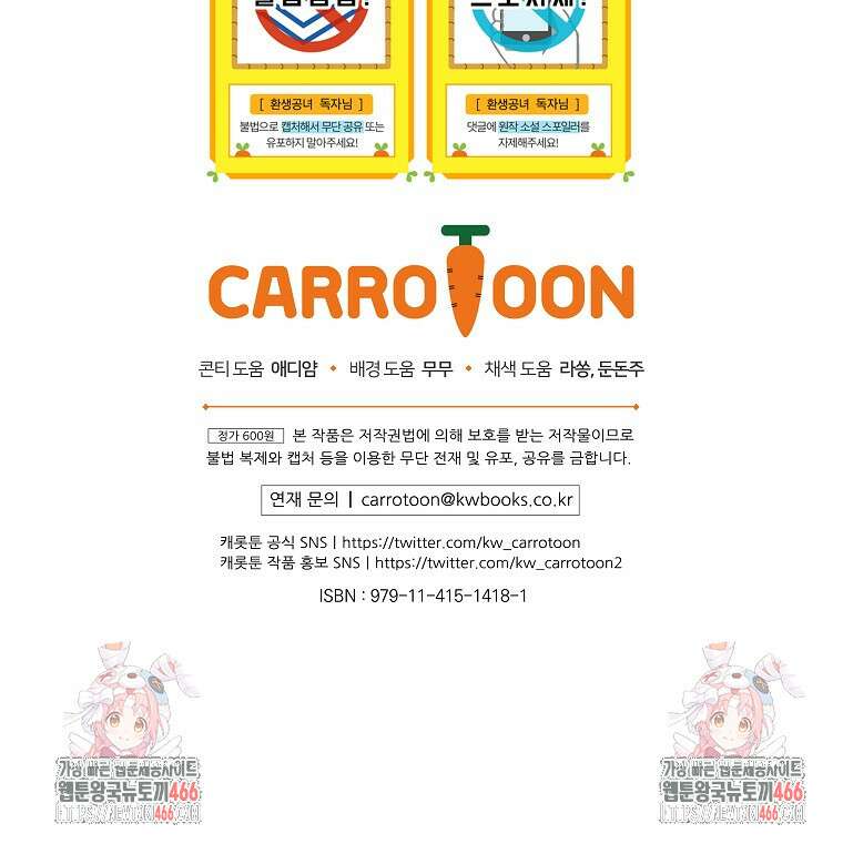 환생 공녀님 29화 125
