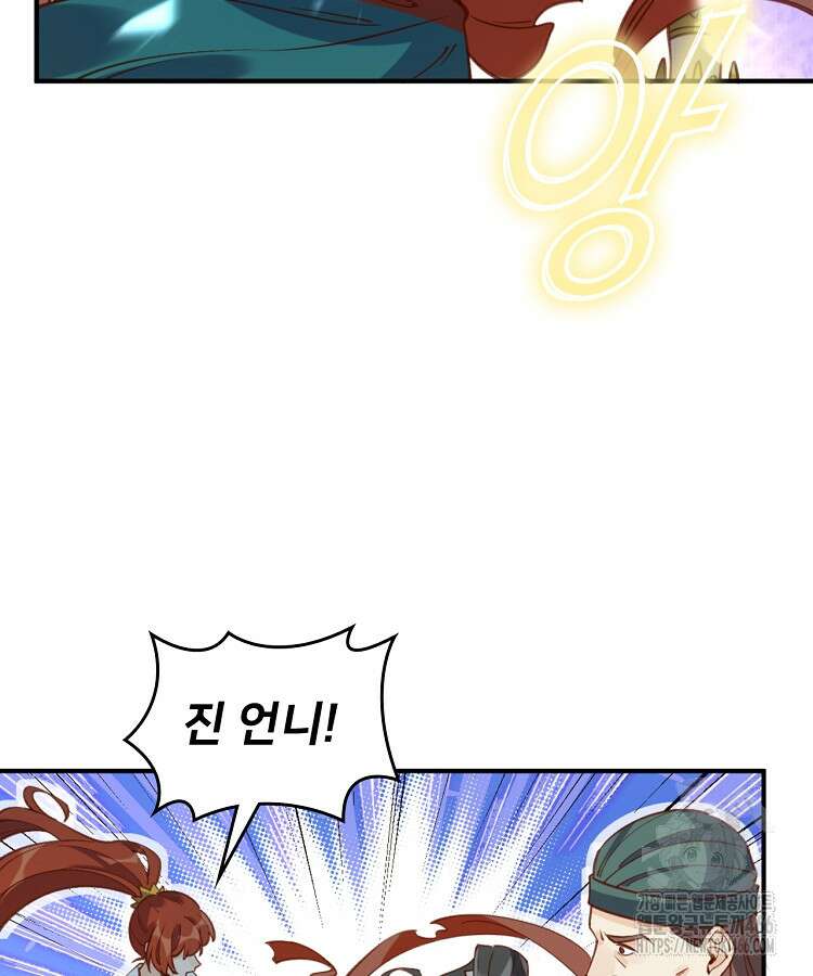 알고 보니 최강 신선 69화 7