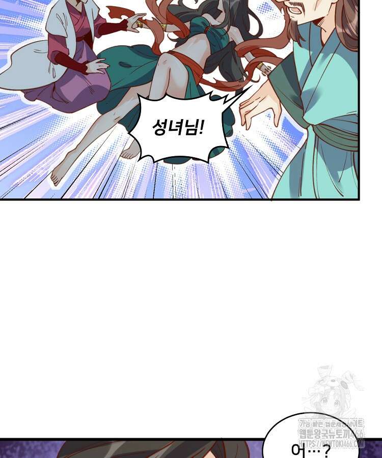 알고 보니 최강 신선 69화 8