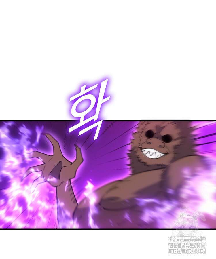 알고 보니 최강 신선 69화 14