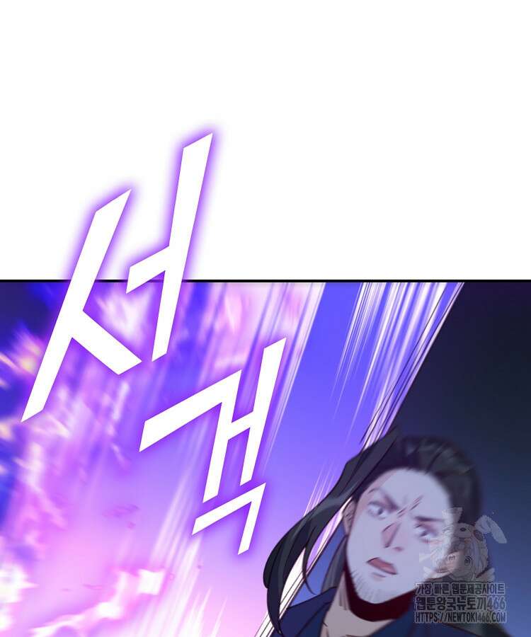 알고 보니 최강 신선 69화 15