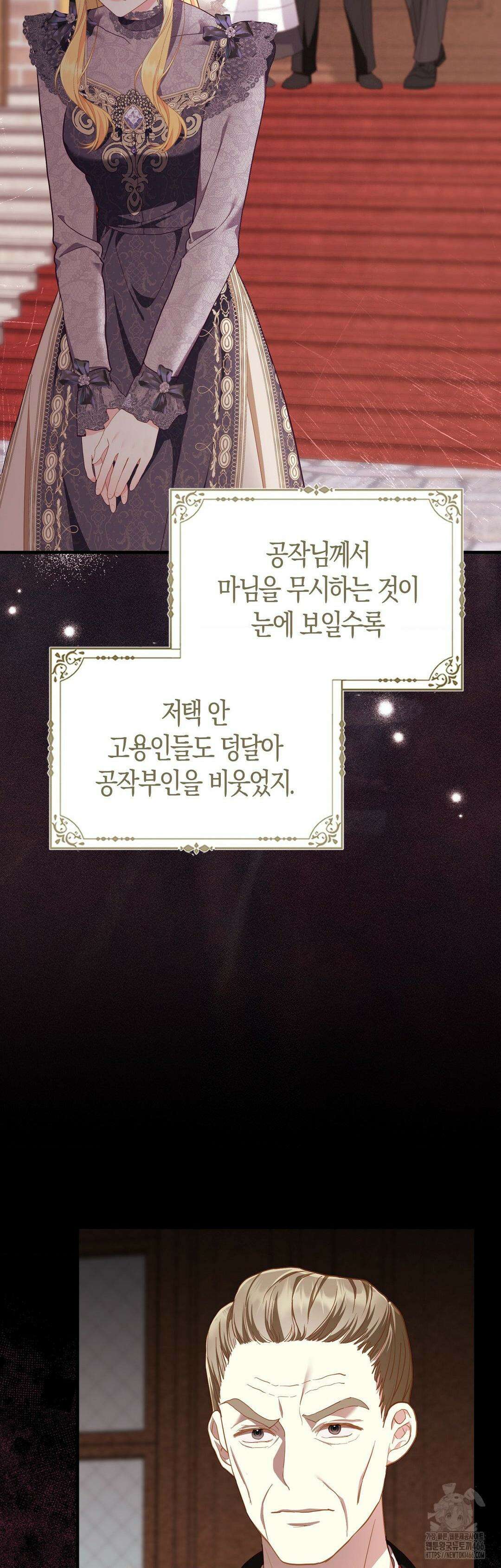 배덕의 결실 19화 9