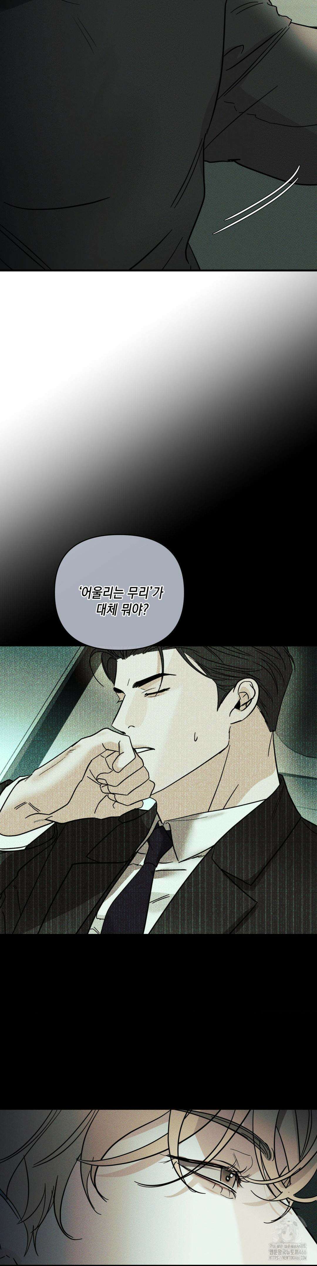 디어리스트 37화 3