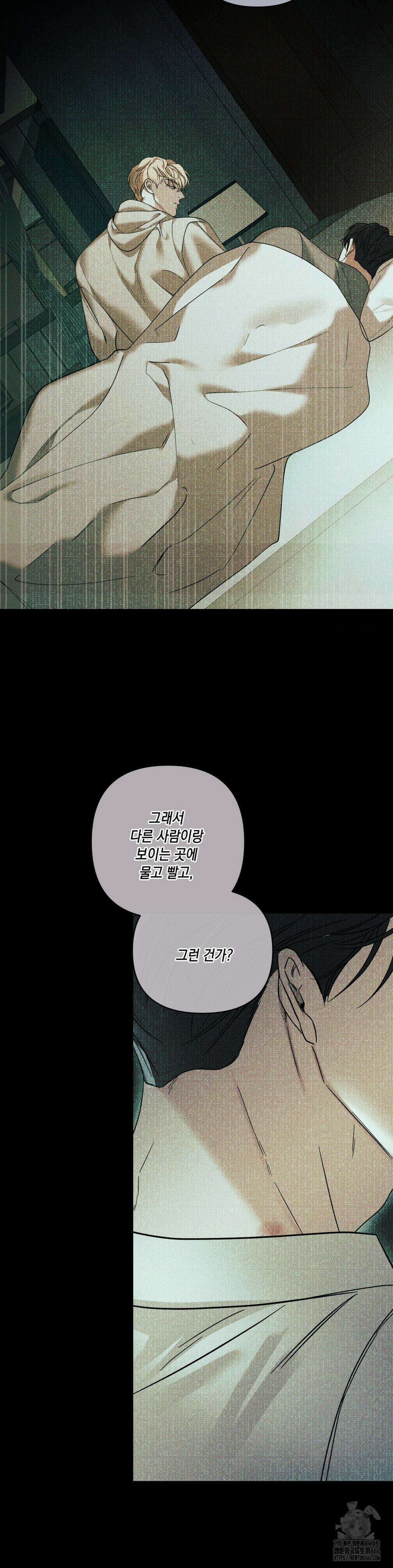 디어리스트 37화 5
