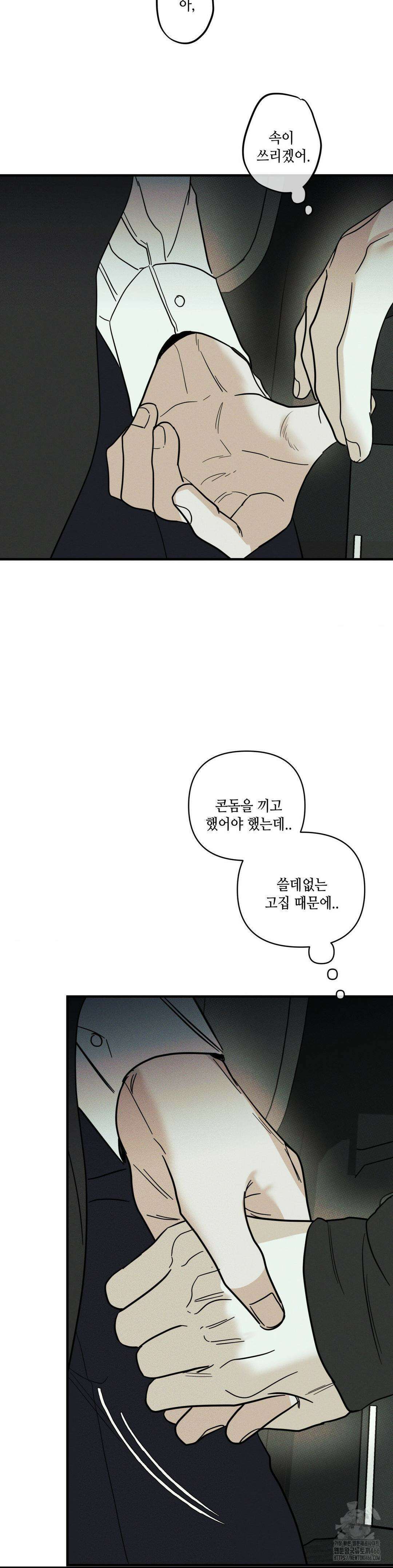 디어리스트 37화 9