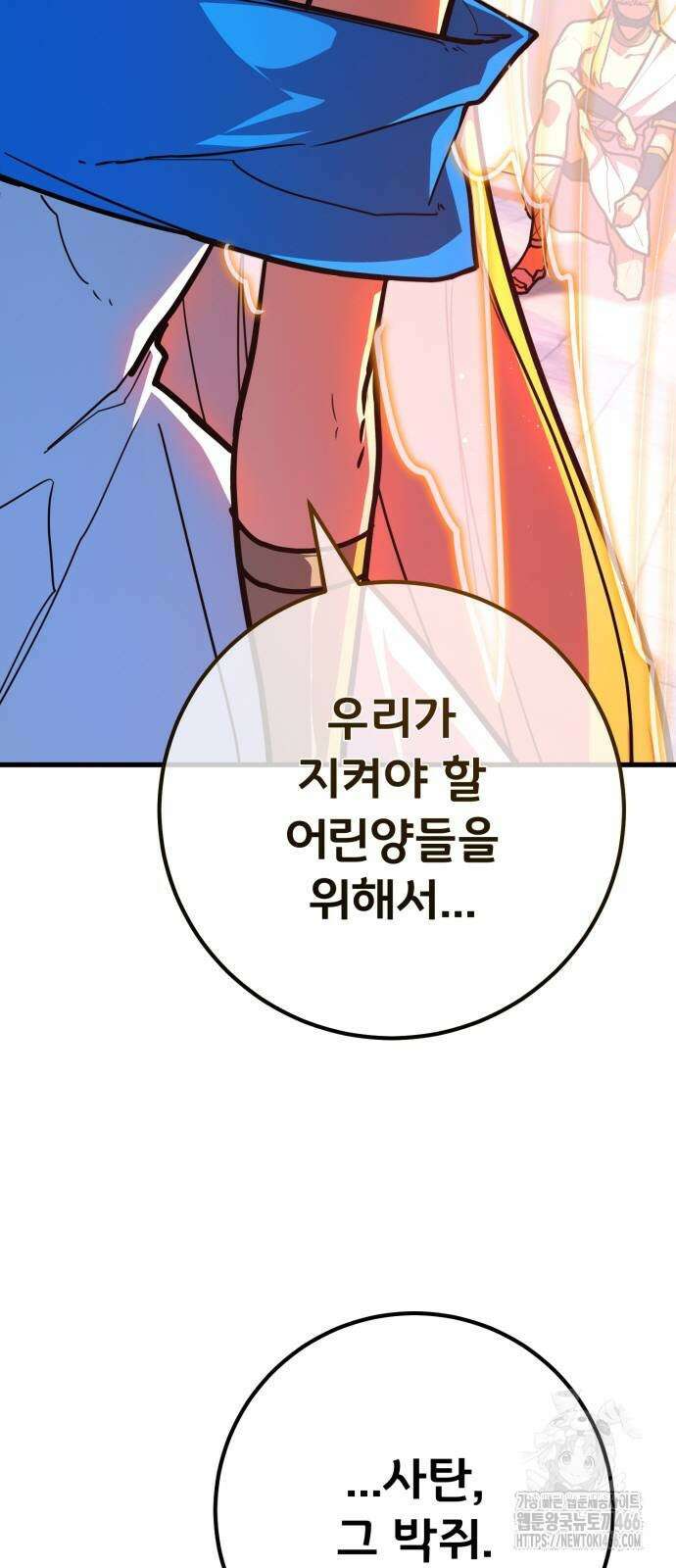 게임 최강 트롤러 118화 15