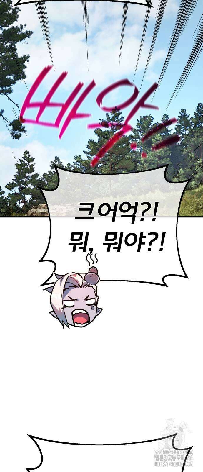 게임 최강 트롤러 118화 21