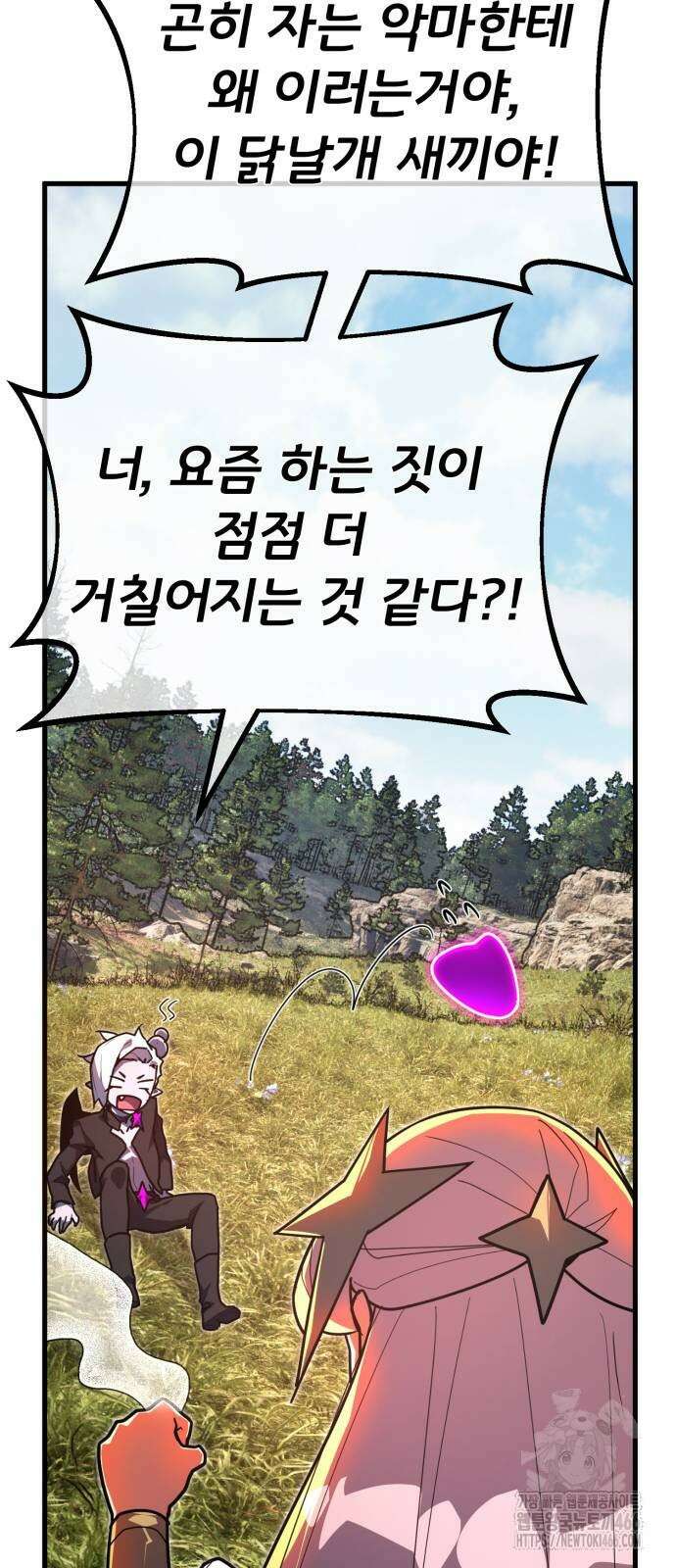 게임 최강 트롤러 118화 22