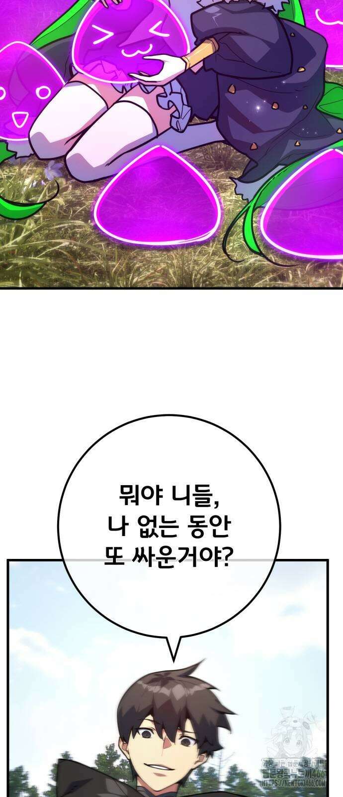 게임 최강 트롤러 118화 35