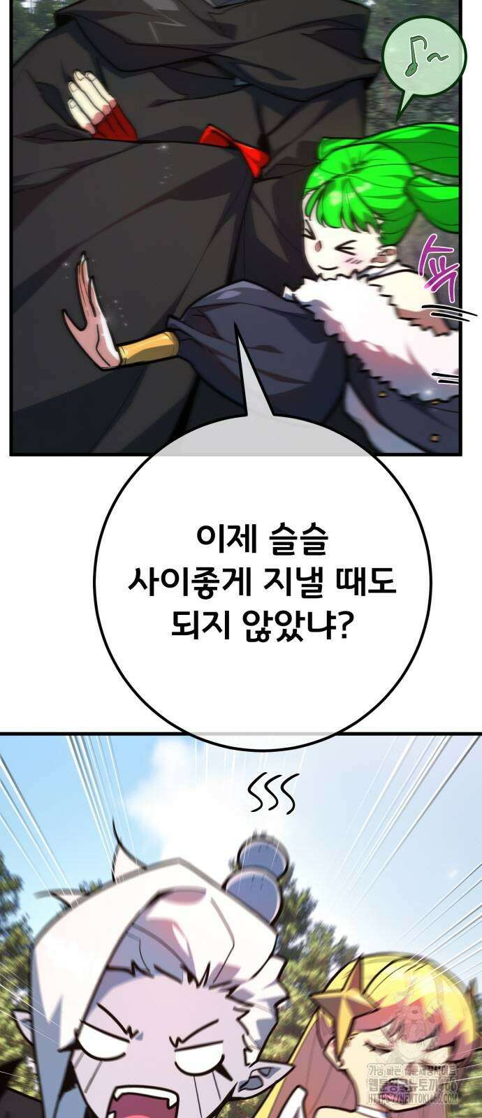 게임 최강 트롤러 118화 36