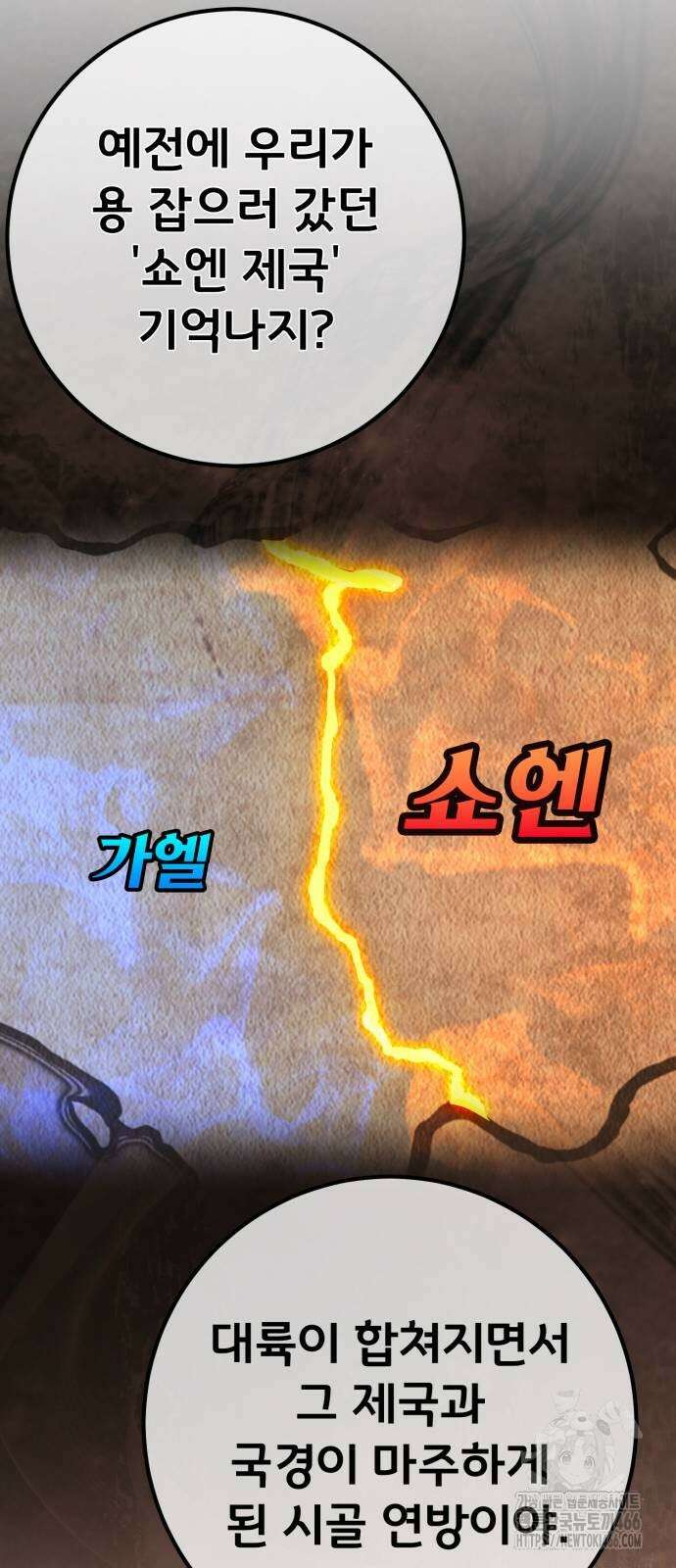 게임 최강 트롤러 118화 45