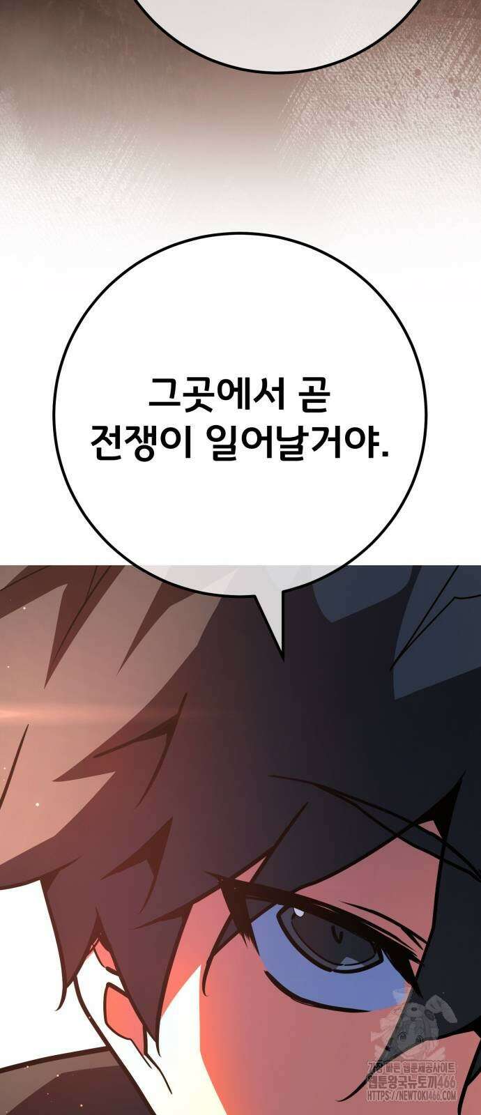 게임 최강 트롤러 118화 46