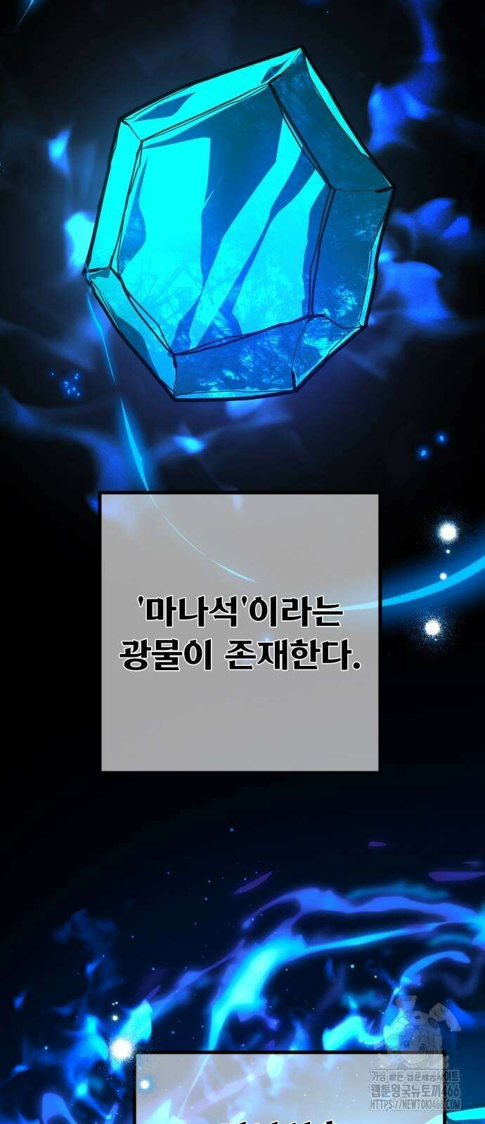 게임 최강 트롤러 118화 59