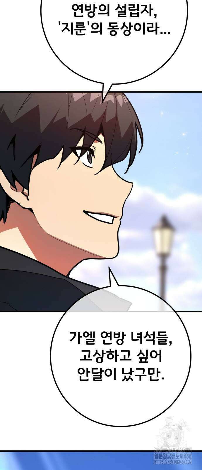 게임 최강 트롤러 118화 67