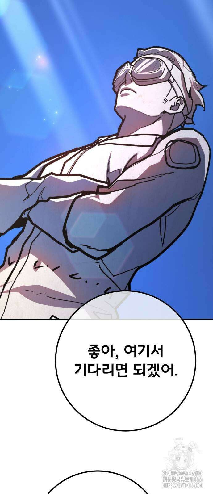 게임 최강 트롤러 118화 68