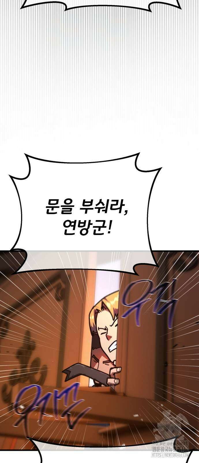 게임 최강 트롤러 118화 80