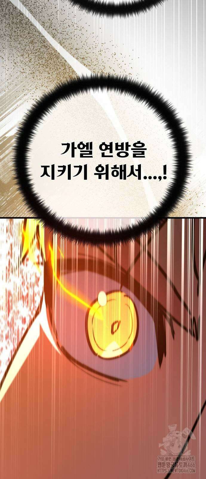 게임 최강 트롤러 118화 84