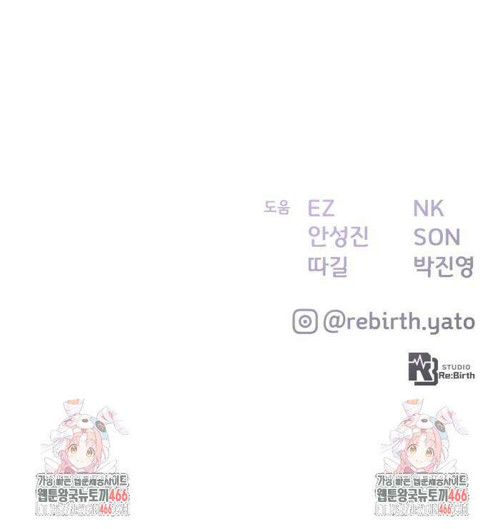 게임 최강 트롤러 118화 96