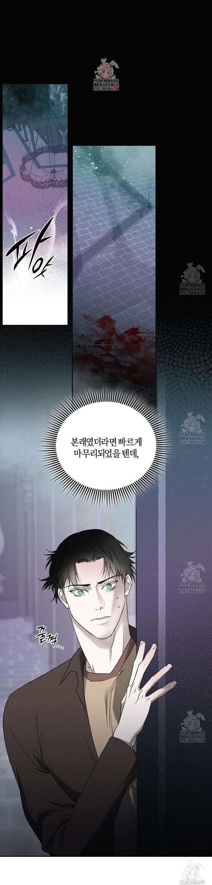 블러디 라이즈 42화 1