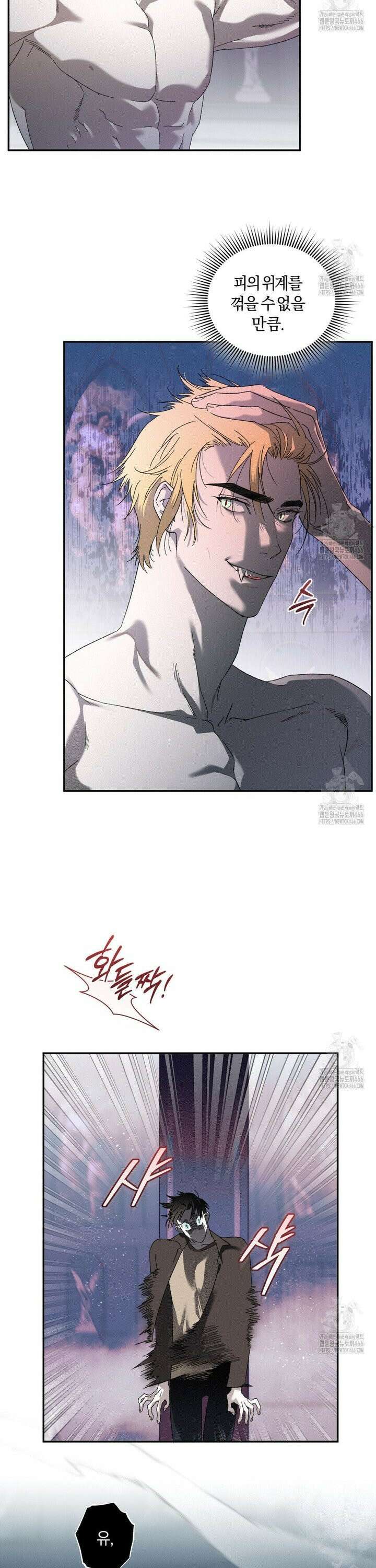 블러디 라이즈 42화 3