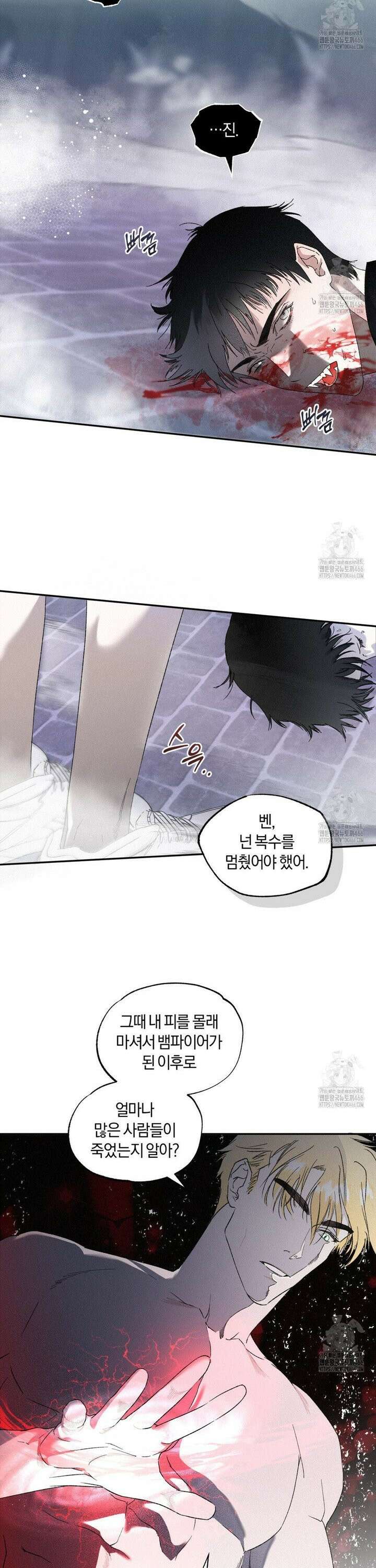 블러디 라이즈 42화 4