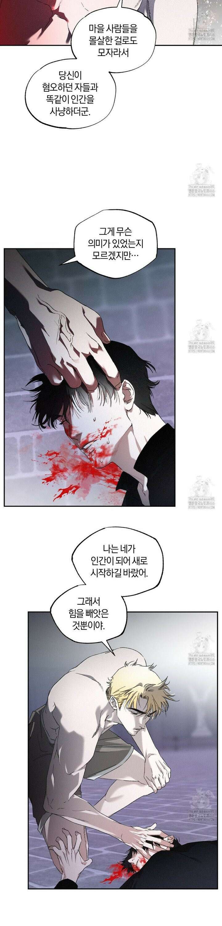 블러디 라이즈 42화 5