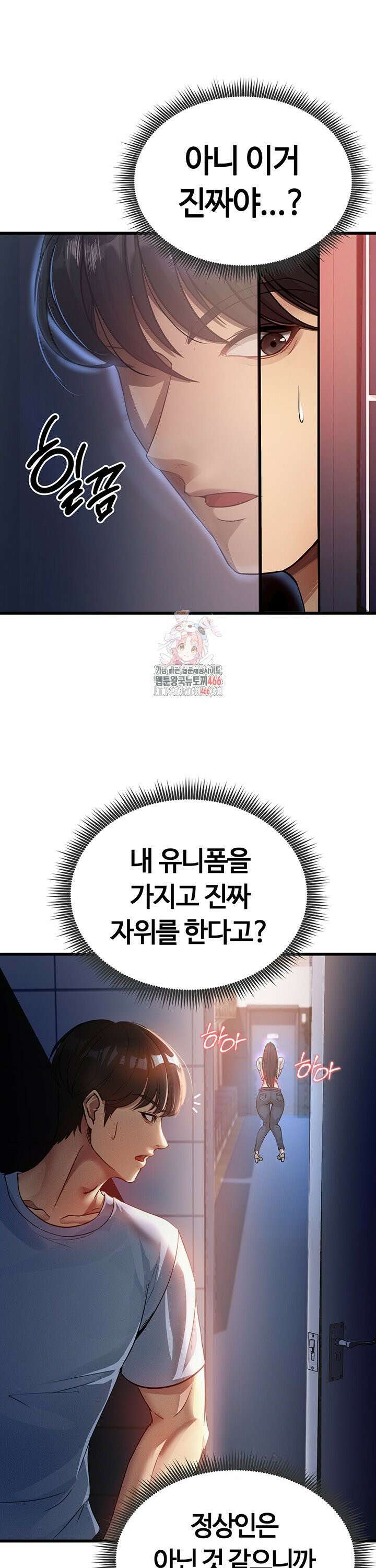 얼굴천재가 축구를 잘함 3화 1