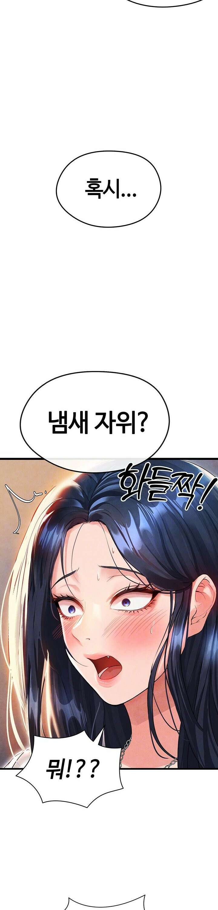 얼굴천재가 축구를 잘함 3화 7