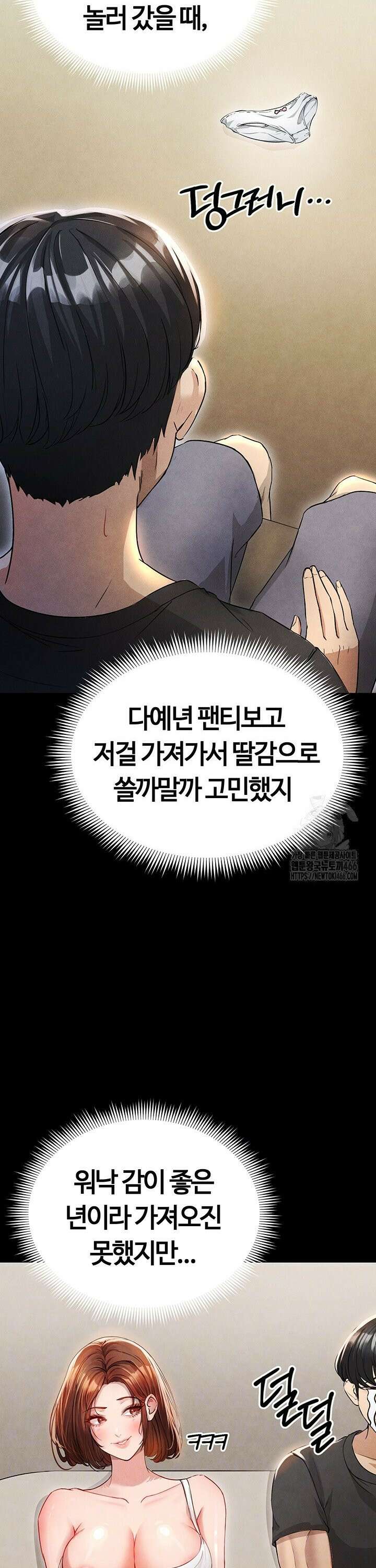얼굴천재가 축구를 잘함 3화 9