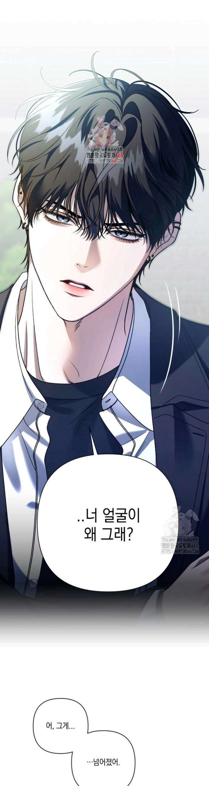 열여덟의 침대 10화 1