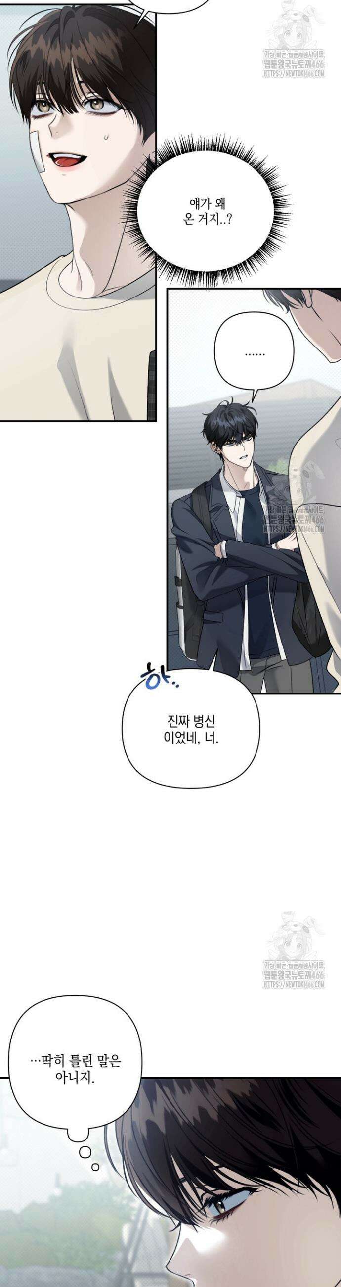 열여덟의 침대 10화 2