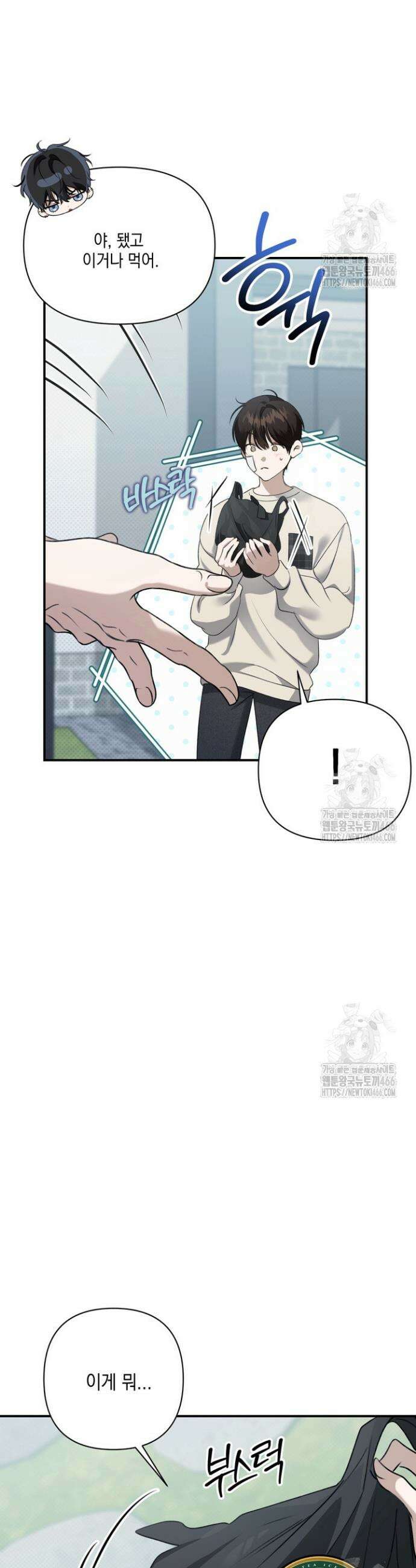 열여덟의 침대 10화 4