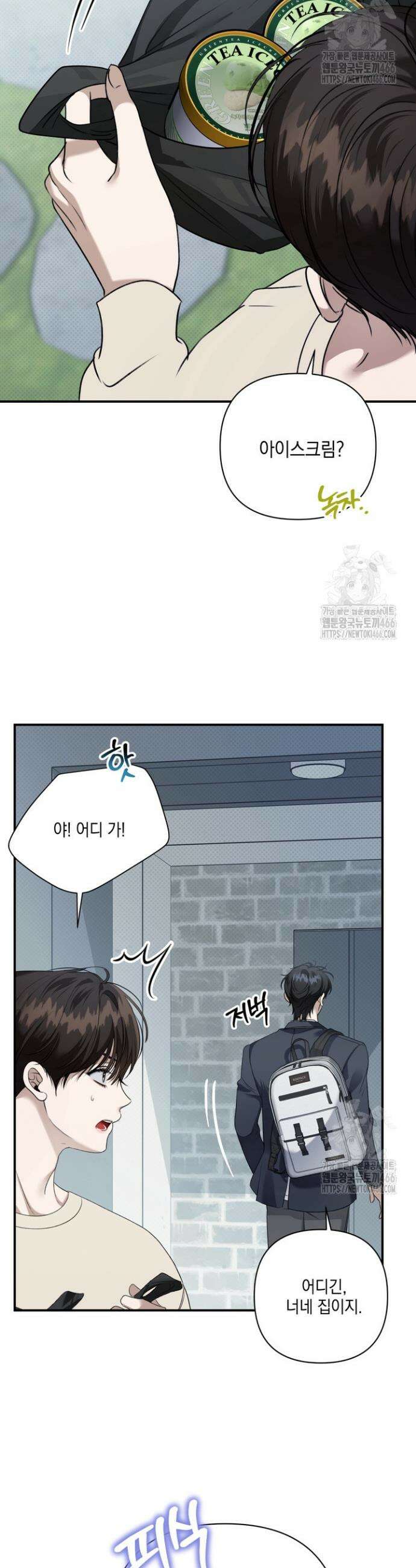 열여덟의 침대 10화 5