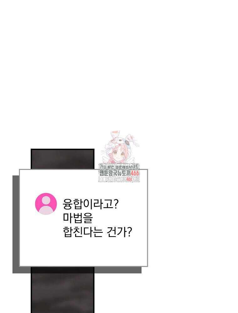 BJ대마도사 130화 1