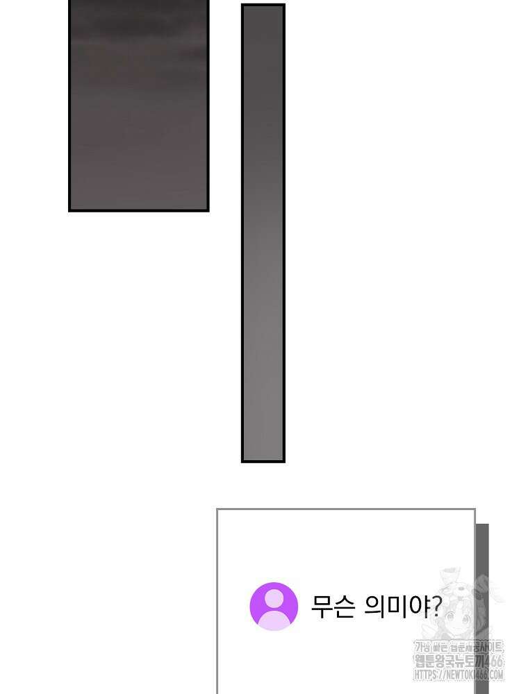 BJ대마도사 130화 2