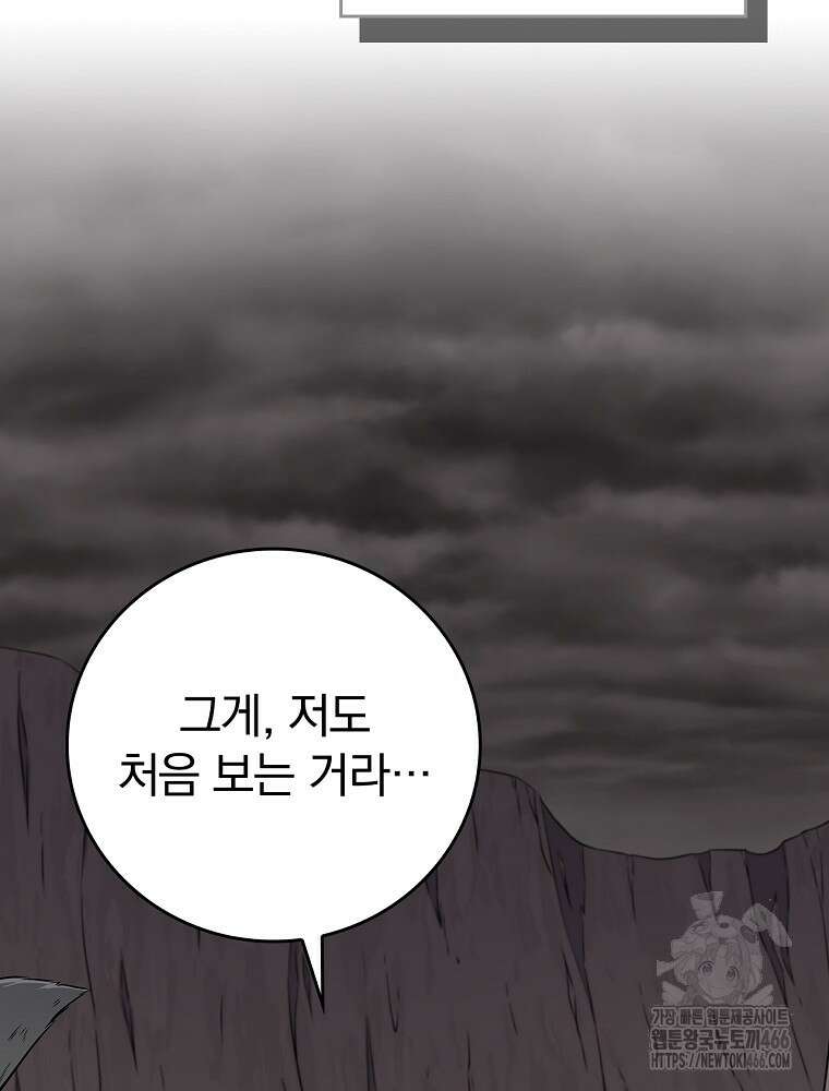 BJ대마도사 130화 3