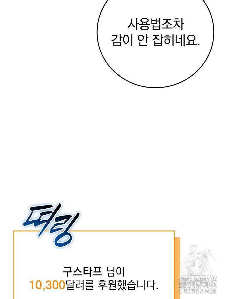 BJ대마도사 130화 5