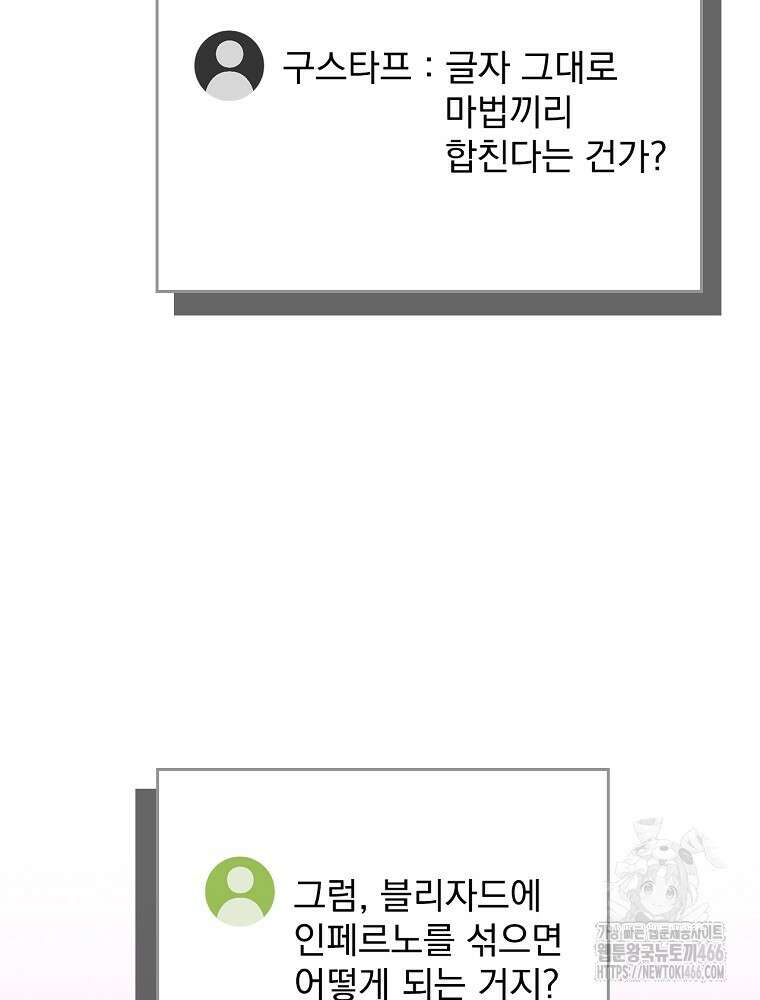 BJ대마도사 130화 7