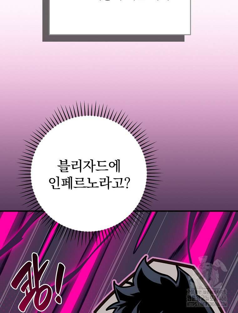 BJ대마도사 130화 8