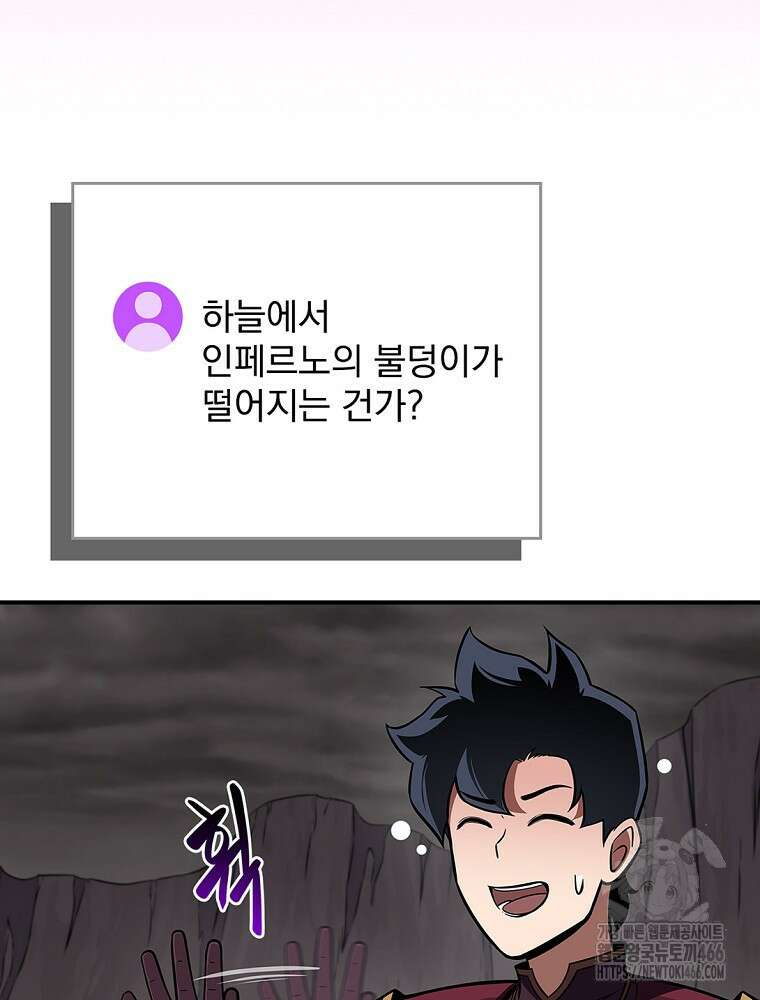BJ대마도사 130화 10